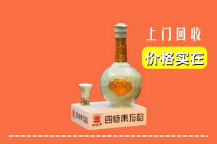 衢州江山市回收四特酒