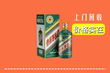 衢州江山市回收纪念茅台酒