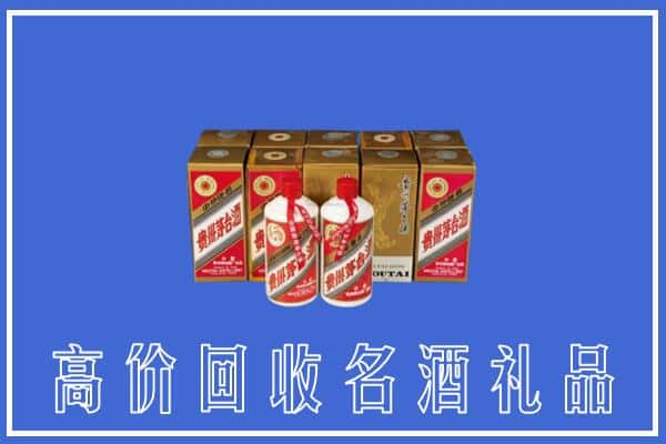 衢州江山市回收茅台酒